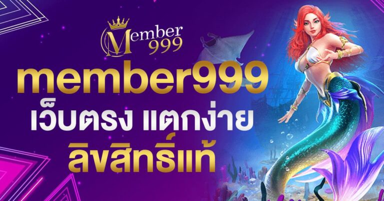 MEMBER999