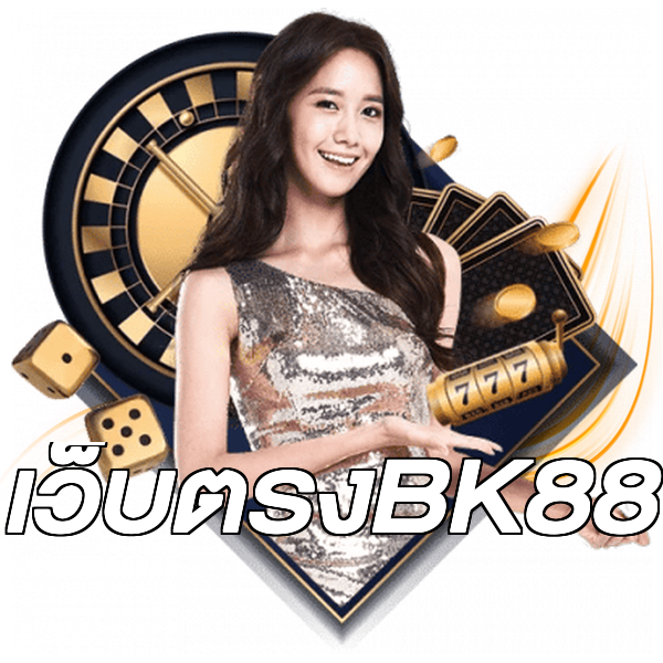 เว็บตรงBK88